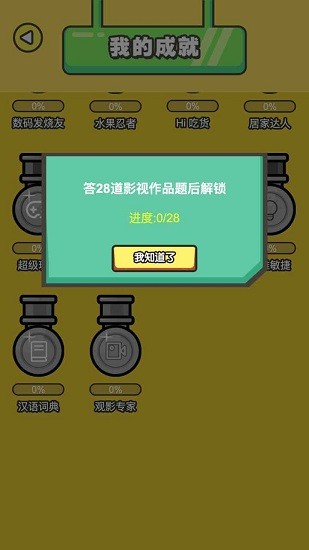 畫你妹 v4.0.1 安卓版 0