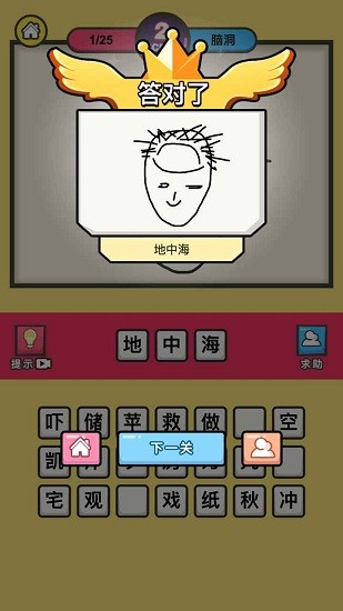 畫你妹手游