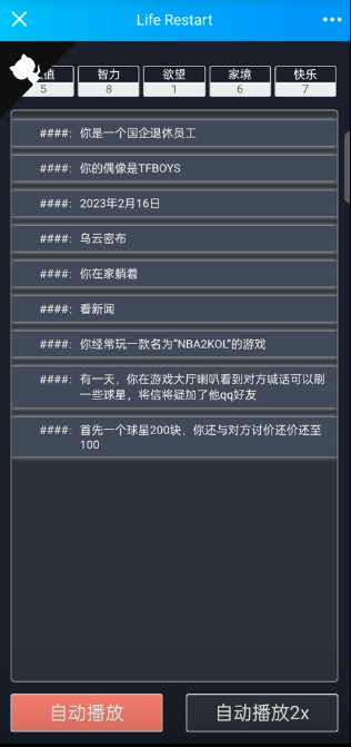 詐騙劇情模擬器手機版 v1.4.1 安卓版 1