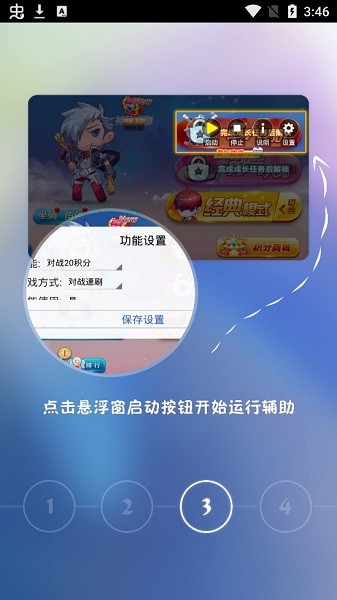 簡單游天天酷跑助手app v1.0 安卓版 2
