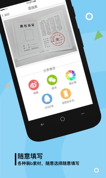 裝b手帳手機(jī)版(裝逼神器) v2.5.0 安卓版 2