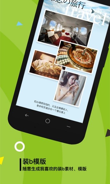 裝b手帳app