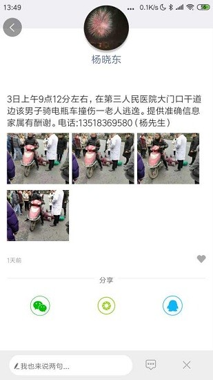 遂寧之窗app