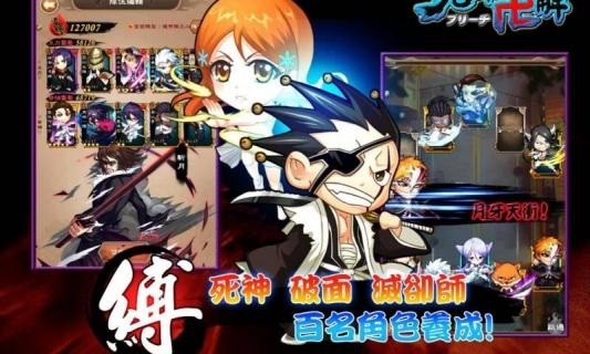 死神之卍解 v2.1.0 安卓版 0