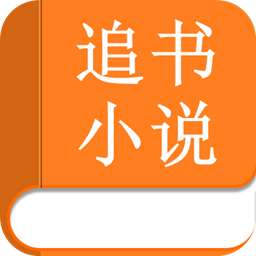追書小說手機版