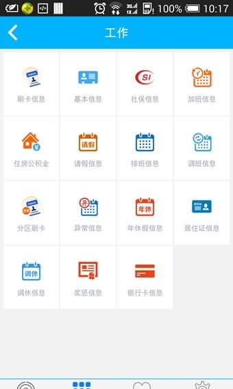 富士康生活服務(wù) v2.0.0 安卓版 1