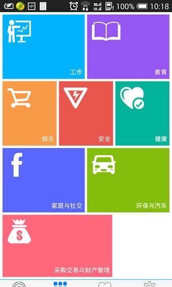 富士康生活服務(wù) v2.0.0 安卓版 2