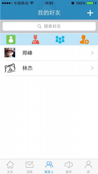 浙江大學掌上明州醫(yī)院 v1.3.5 安卓版 2
