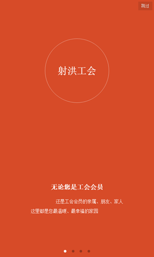 射洪工會(huì)手機(jī)app v1.0.41 安卓版 2