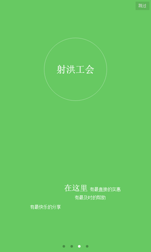 射洪工會(huì)手機(jī)app v1.0.41 安卓版 1