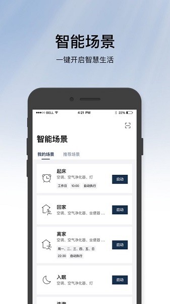 Enjoy Panasonic Smart app v1.9 安卓版 2