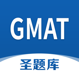 GMAT圣題庫(kù)軟件
