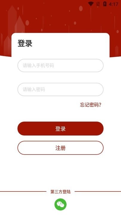 i邦鄰app