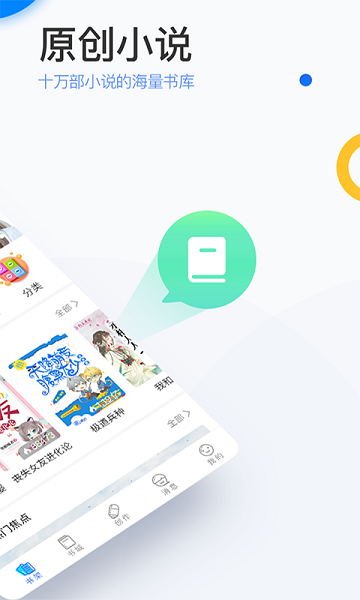 陌上香坊免費(fèi)小說閱讀 v5.0.30 安卓版 2