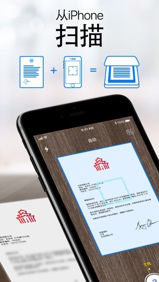 愛掃描軟件(iscanner) v3.55.3 安卓版 1