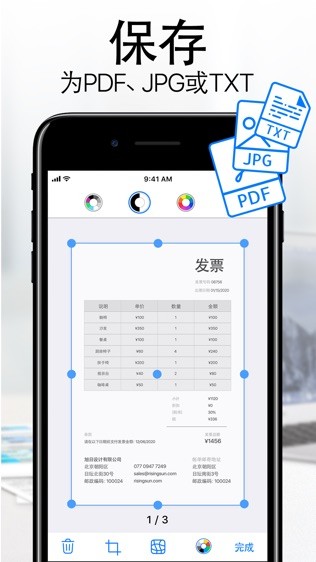 愛掃描app