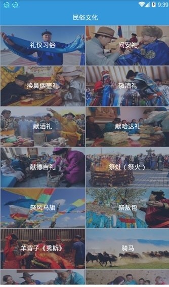 學習蒙語app v0.0.16 安卓版 2