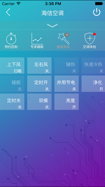 海信空調(diào)遙控器手機版(海信云空調(diào)) v1.0.150212 安卓版 0
