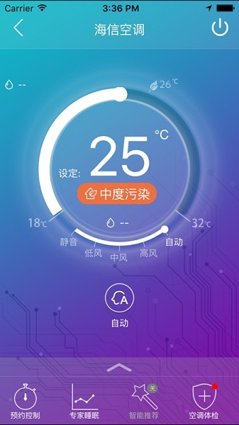 海信空調(diào)遙控器app