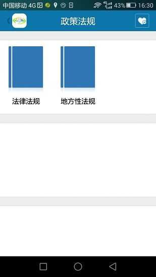紹興城市管家手機(jī)版 v2.82 安卓版 3