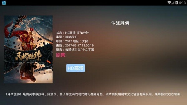鯊魚影視TV版 v1.0.9 安卓版 1