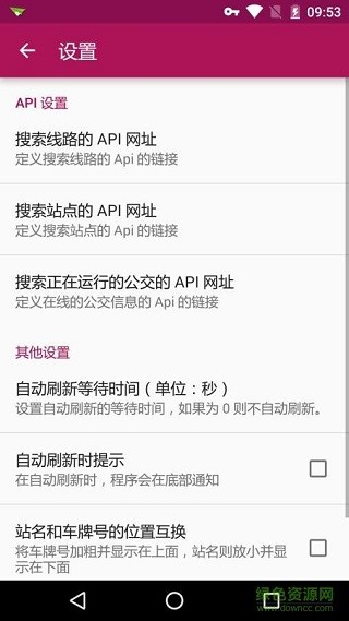 珠海巴士通(珠海公交) v1.2 安卓版 2