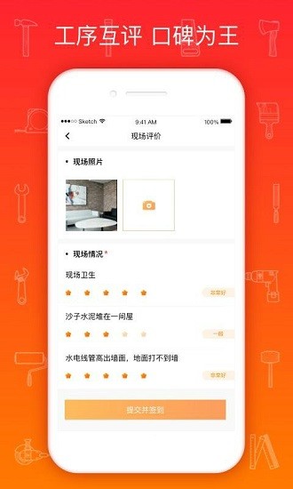 熊師傅最新版 v3.8.8 安卓版 3
