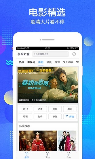 百度影視大全 百度影視大全app下載