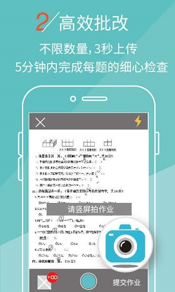 課課軟件 v3.0.3 安卓版 1