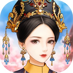 美人心計游戲
