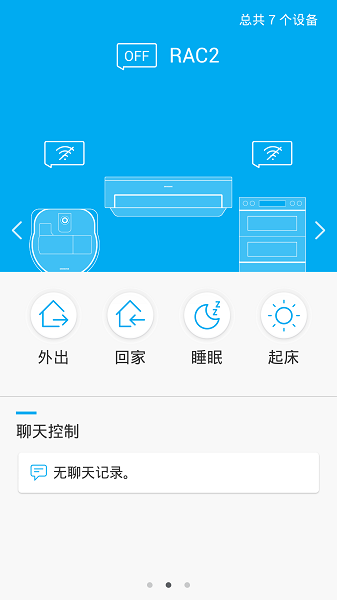 smarthouse云智家軟件 v1.0.9 安卓版 0