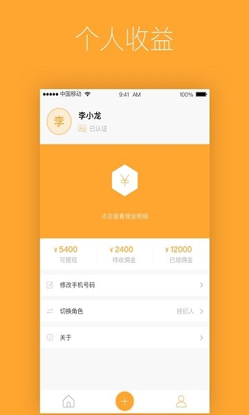 有屋服務(wù)端 v1.0.3 官網(wǎng)安卓版 1