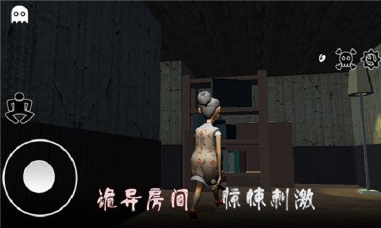 逃離恐怖婆婆家游戲 v1.1 安卓版 0