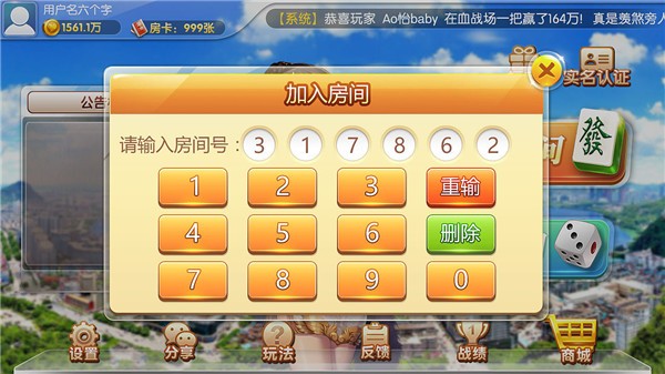 天天愛(ài)柳州麻將最新版本 v2.1 安卓版 0