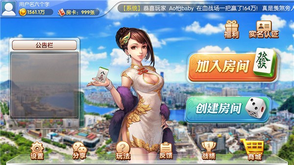 天天愛(ài)柳州麻將安卓最新版本