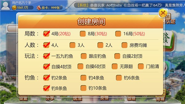 天天愛(ài)柳州麻將最新版本 v2.1 安卓版 1