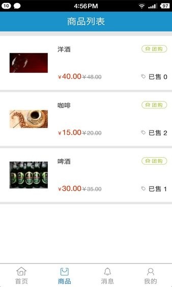 廣行通商戶app v1.5.3 安卓版 0