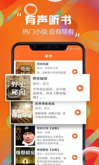 天天聽(tīng)書去廣告版 v1.0.2 官方安卓版 0