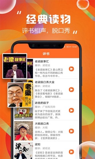 天天聽(tīng)書去廣告版 v1.0.2 官方安卓版 3