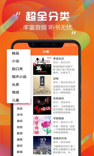 天天聽(tīng)書去廣告版 v1.0.2 官方安卓版 2