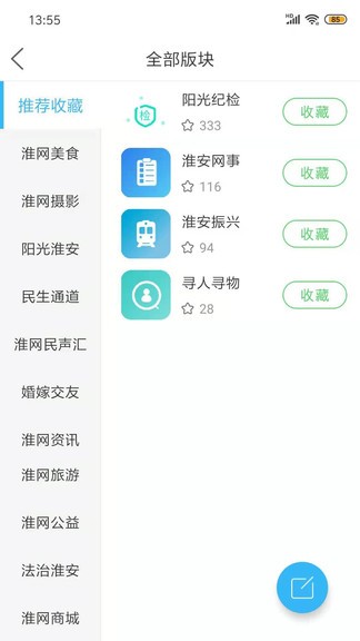 淮水安瀾app v6.1.14 安卓版 0