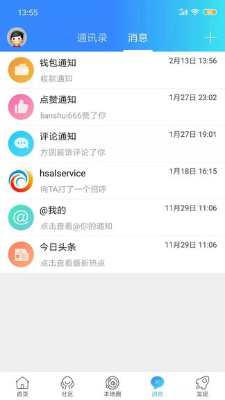 淮水安瀾app v6.1.14 安卓版 1
