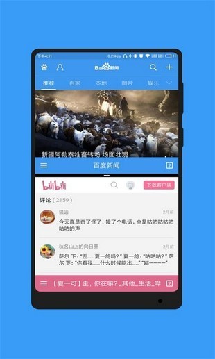 藍(lán)光瀏覽器app v30 安卓版 3