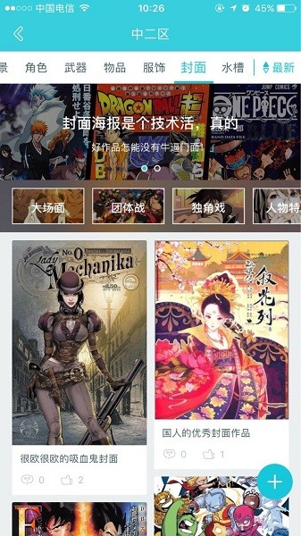 雷姆利亞(二次元社區(qū)) v1.1.3 安卓版 2