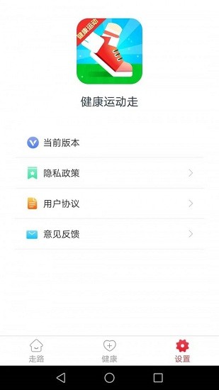 健康運(yùn)動(dòng)走計(jì)步器