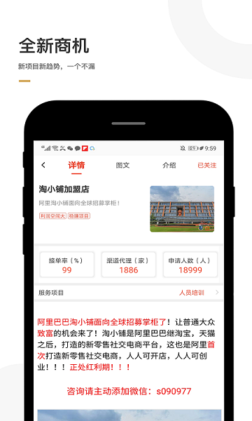 零門檻創(chuàng)業(yè)平臺 v3.1.0 安卓版 0