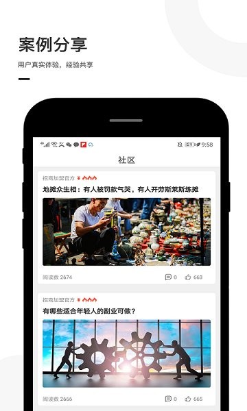 零門檻創(chuàng)業(yè)安卓版