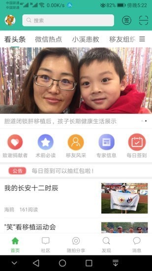 移植網app v6.43 最新版 0