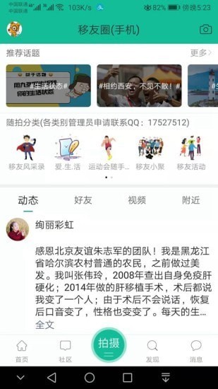移植網