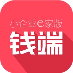 錢端e家版